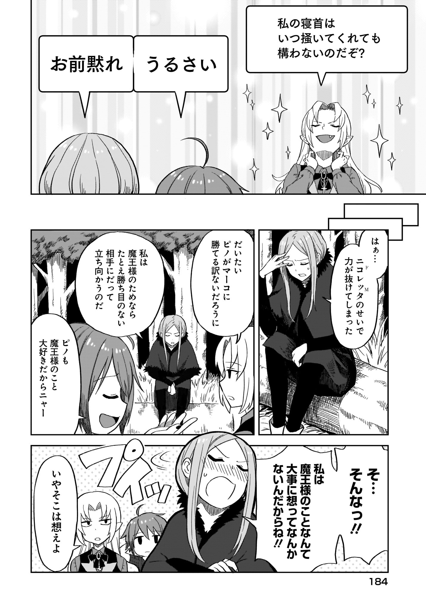 Moshi Role Playing Game no Sekai ni SNS ga Attara - Chapter 6 - Page 4