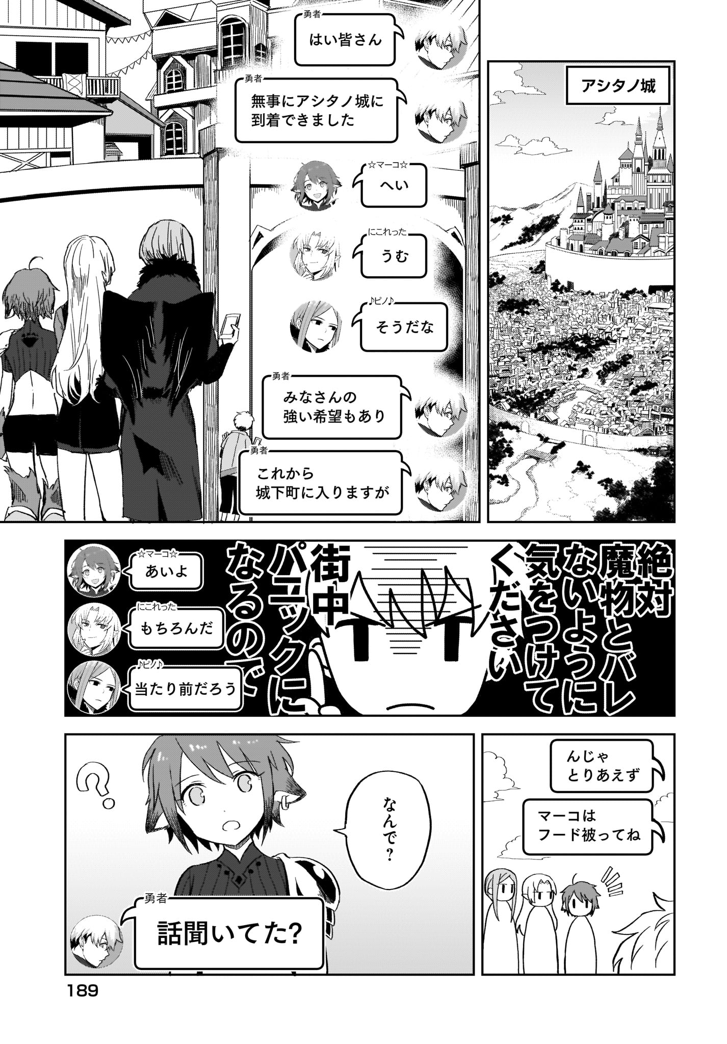 Moshi Role Playing Game no Sekai ni SNS ga Attara - Chapter 6 - Page 9