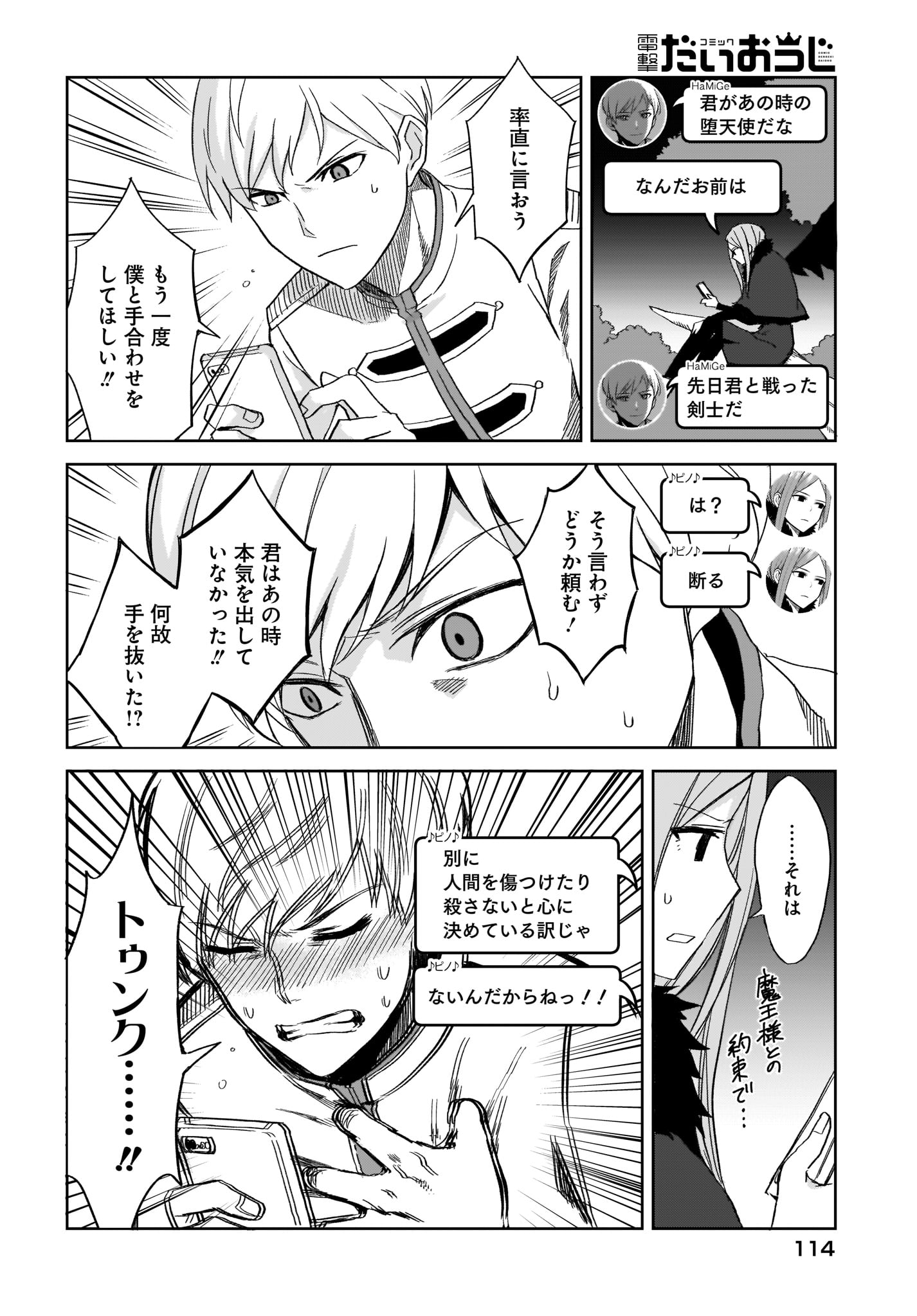 Moshi Role Playing Game no Sekai ni SNS ga Attara - Chapter 7 - Page 6