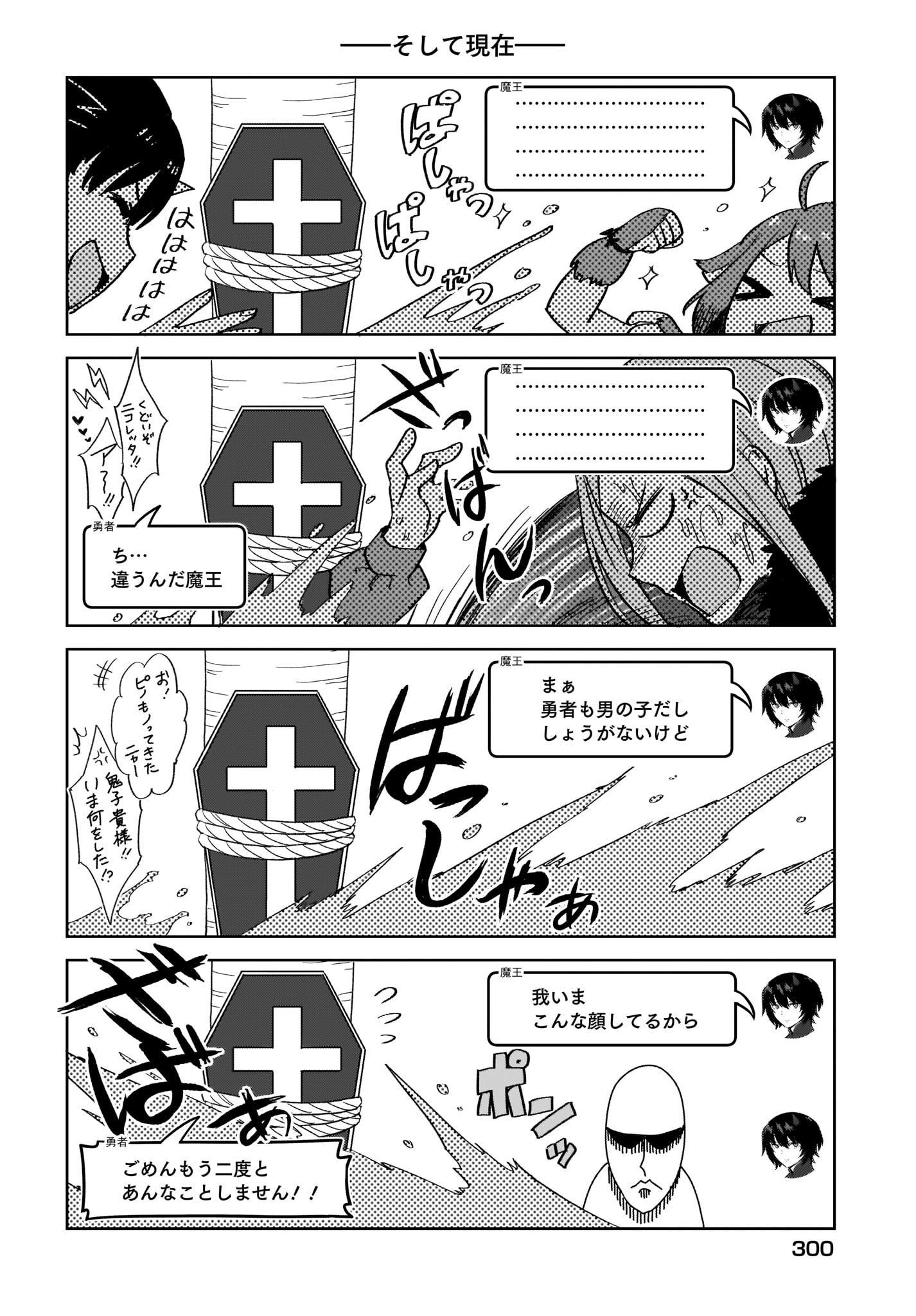 Moshi Role Playing Game no Sekai ni SNS ga Attara - Chapter 8 - Page 12