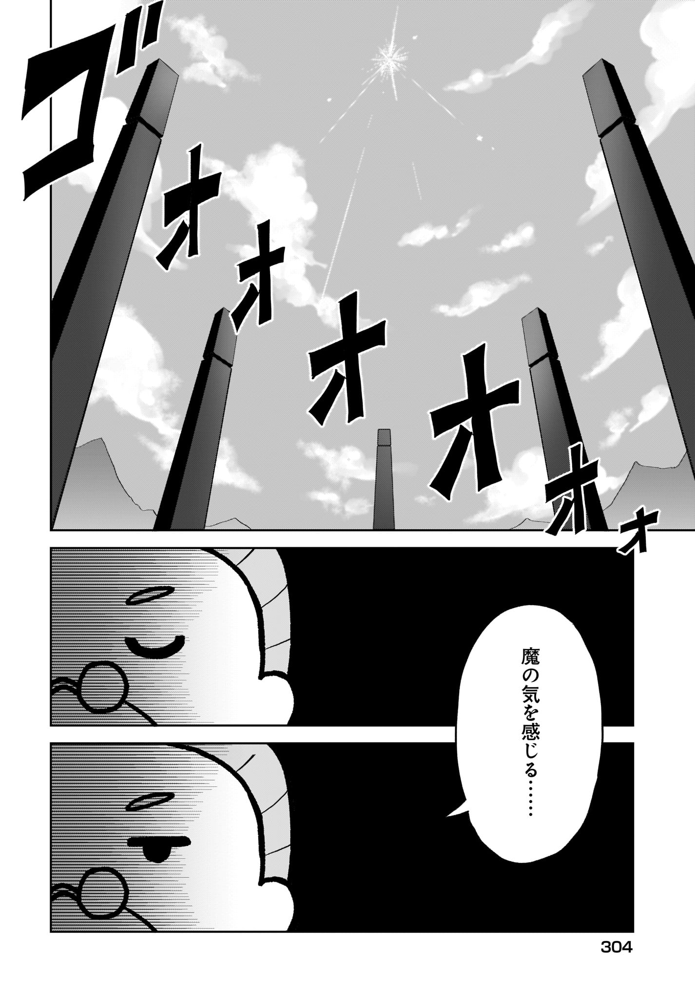Moshi Role Playing Game no Sekai ni SNS ga Attara - Chapter 8 - Page 16