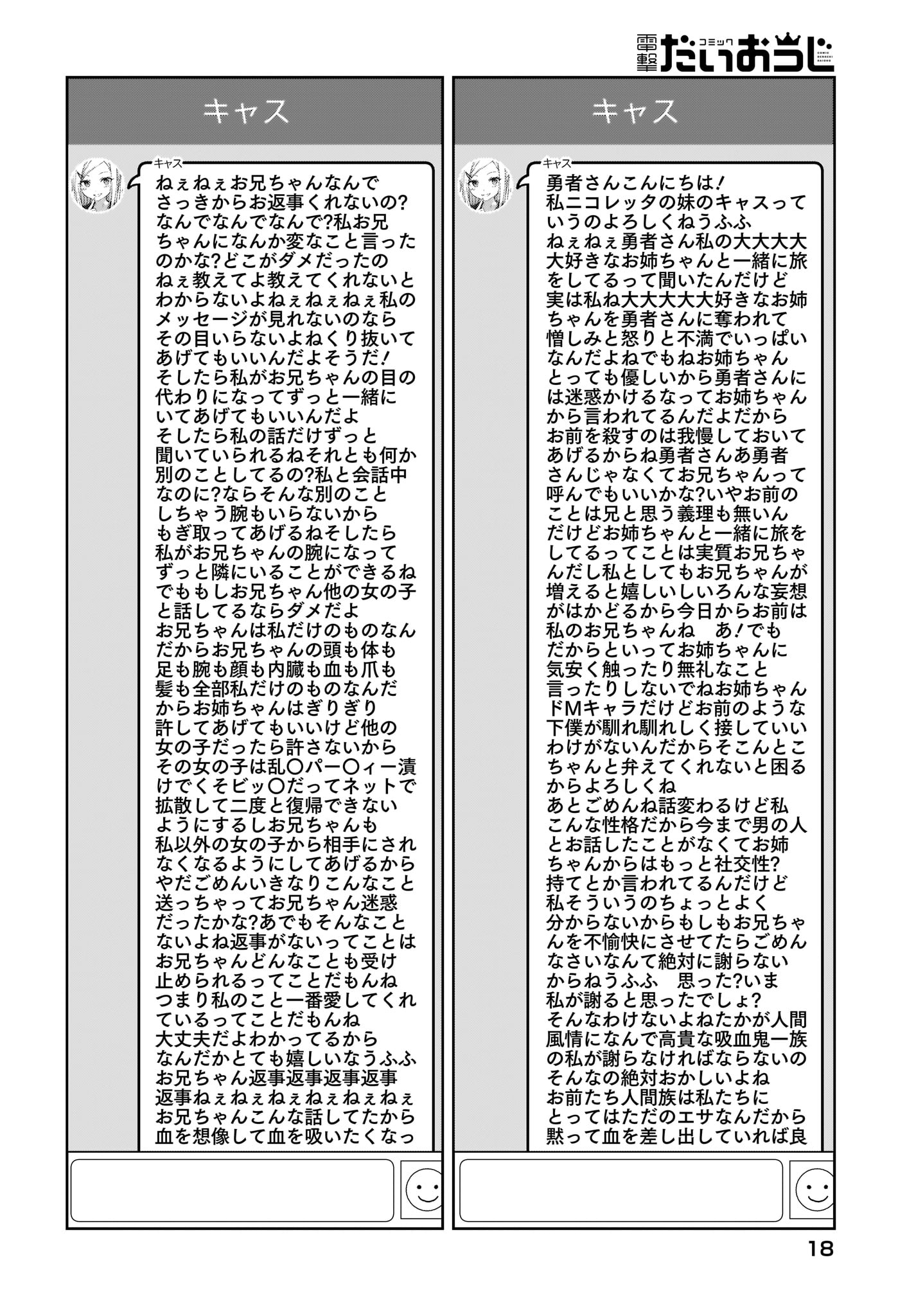 Moshi Role Playing Game no Sekai ni SNS ga Attara - Chapter 9 - Page 12