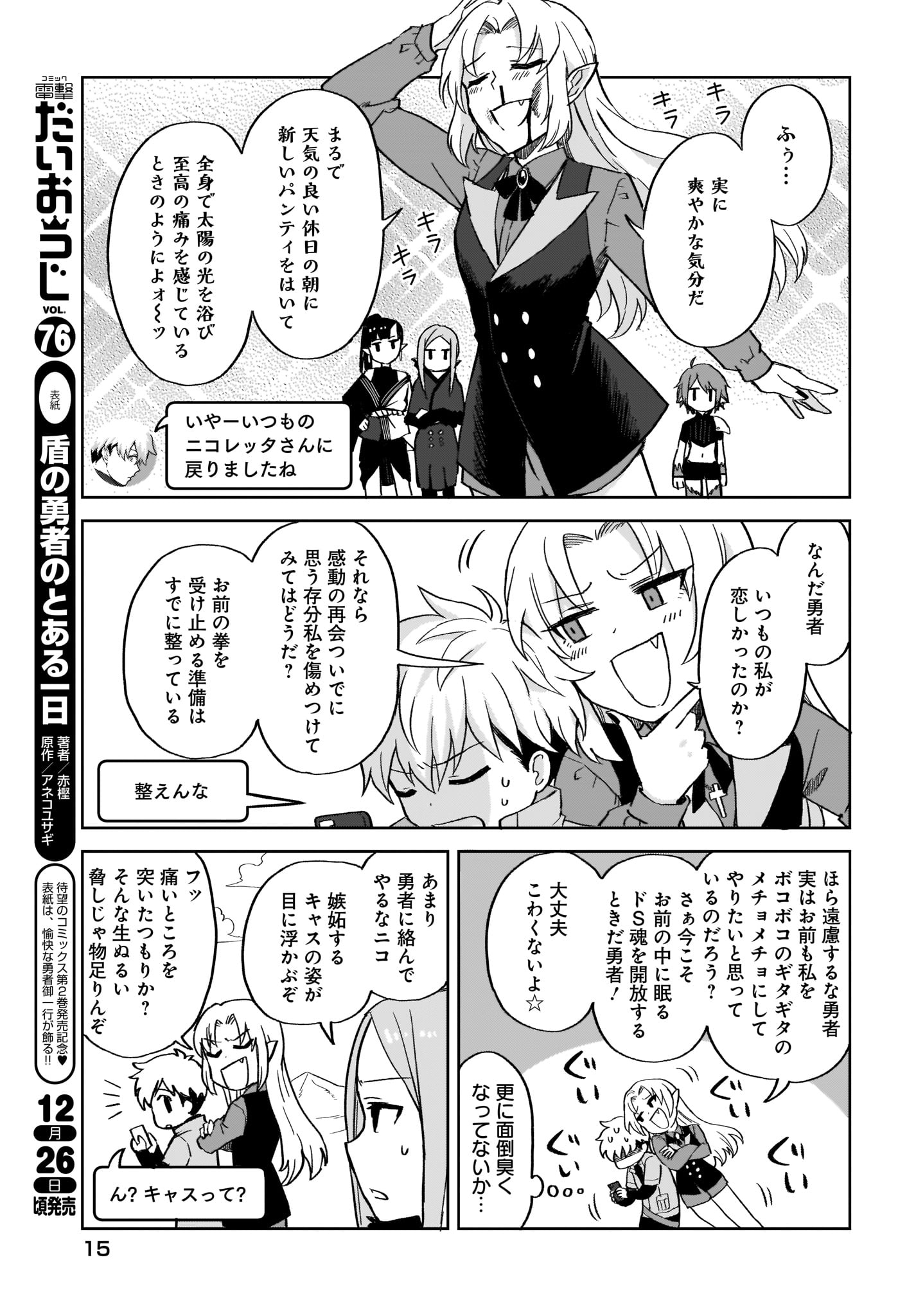 Moshi Role Playing Game no Sekai ni SNS ga Attara - Chapter 9 - Page 9