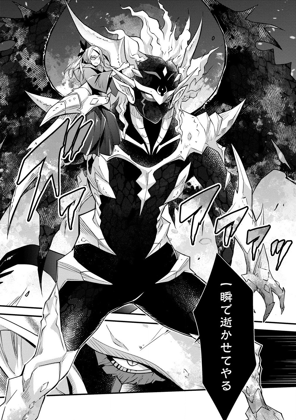 Hyouen no Ifreeta ~Tsuideni Atashi ga Isekai wo Sukuuchau~ - Chapter 11.1 - Page 12