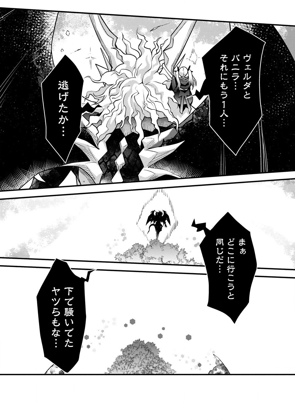 Hyouen no Ifreeta ~Tsuideni Atashi ga Isekai wo Sukuuchau~ - Chapter 11.1 - Page 15