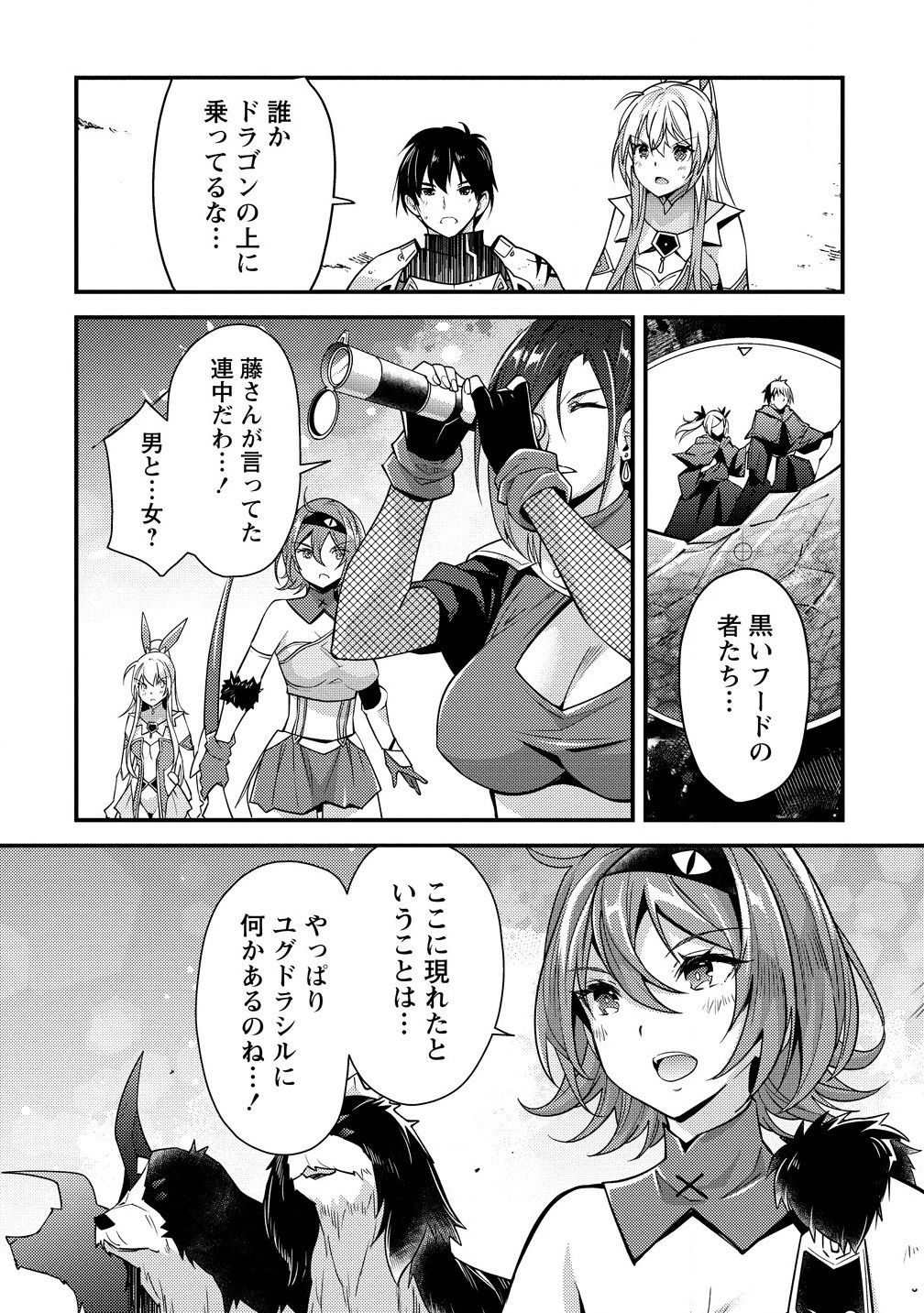 Hyouen no Ifreeta ~Tsuideni Atashi ga Isekai wo Sukuuchau~ - Chapter 11.1 - Page 2