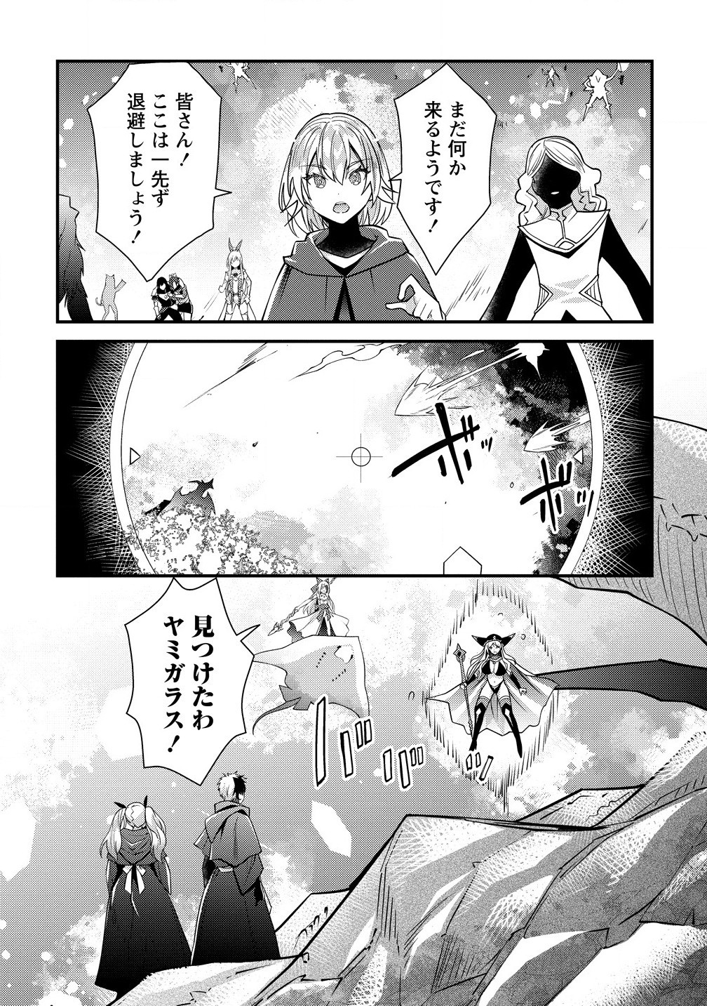 Hyouen no Ifreeta ~Tsuideni Atashi ga Isekai wo Sukuuchau~ - Chapter 11.1 - Page 3