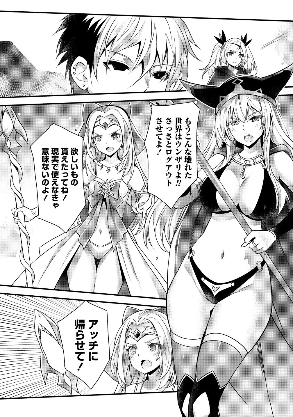 Hyouen no Ifreeta ~Tsuideni Atashi ga Isekai wo Sukuuchau~ - Chapter 11.1 - Page 4
