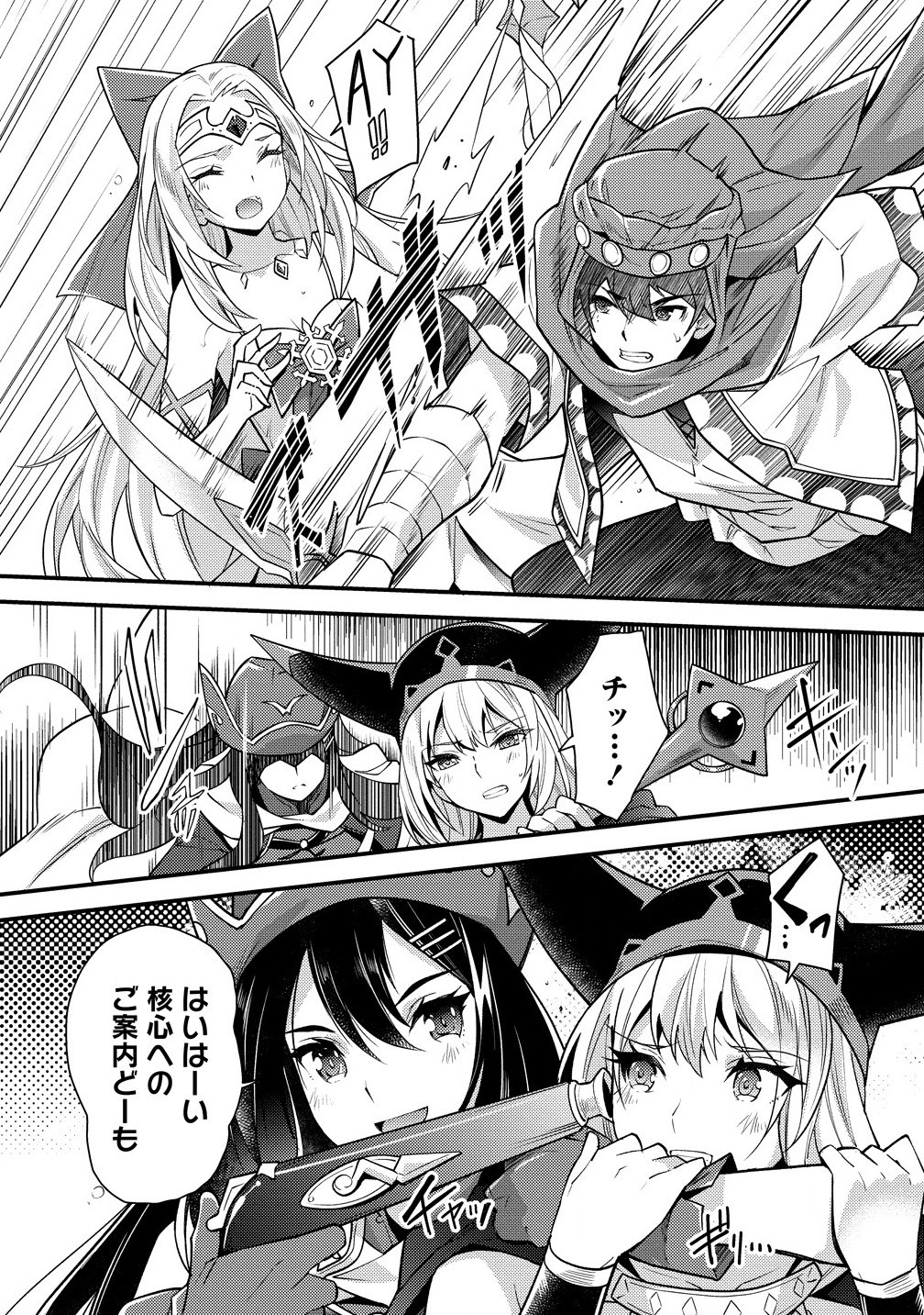 Hyouen no Ifreeta ~Tsuideni Atashi ga Isekai wo Sukuuchau~ - Chapter 11.1 - Page 6