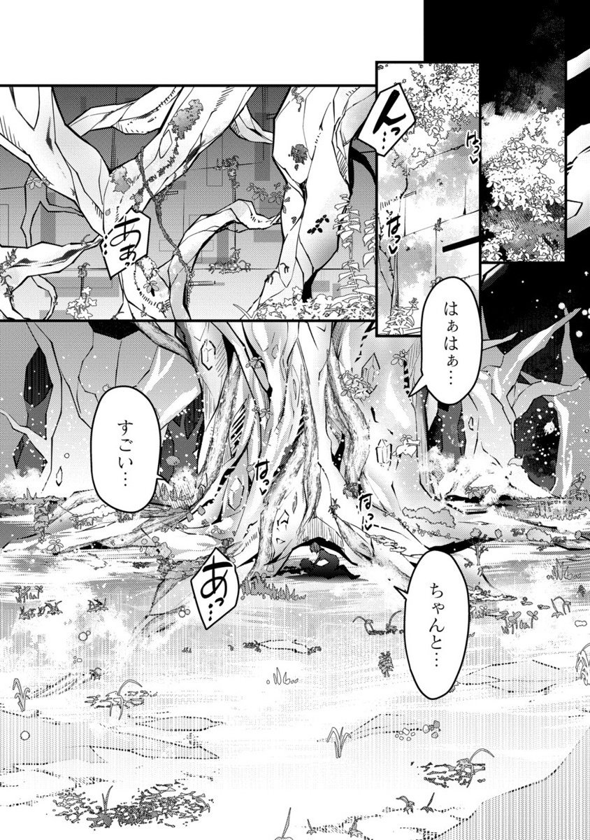 Hyouen no Ifreeta ~Tsuideni Atashi ga Isekai wo Sukuuchau~ - Chapter 11.2 - Page 1