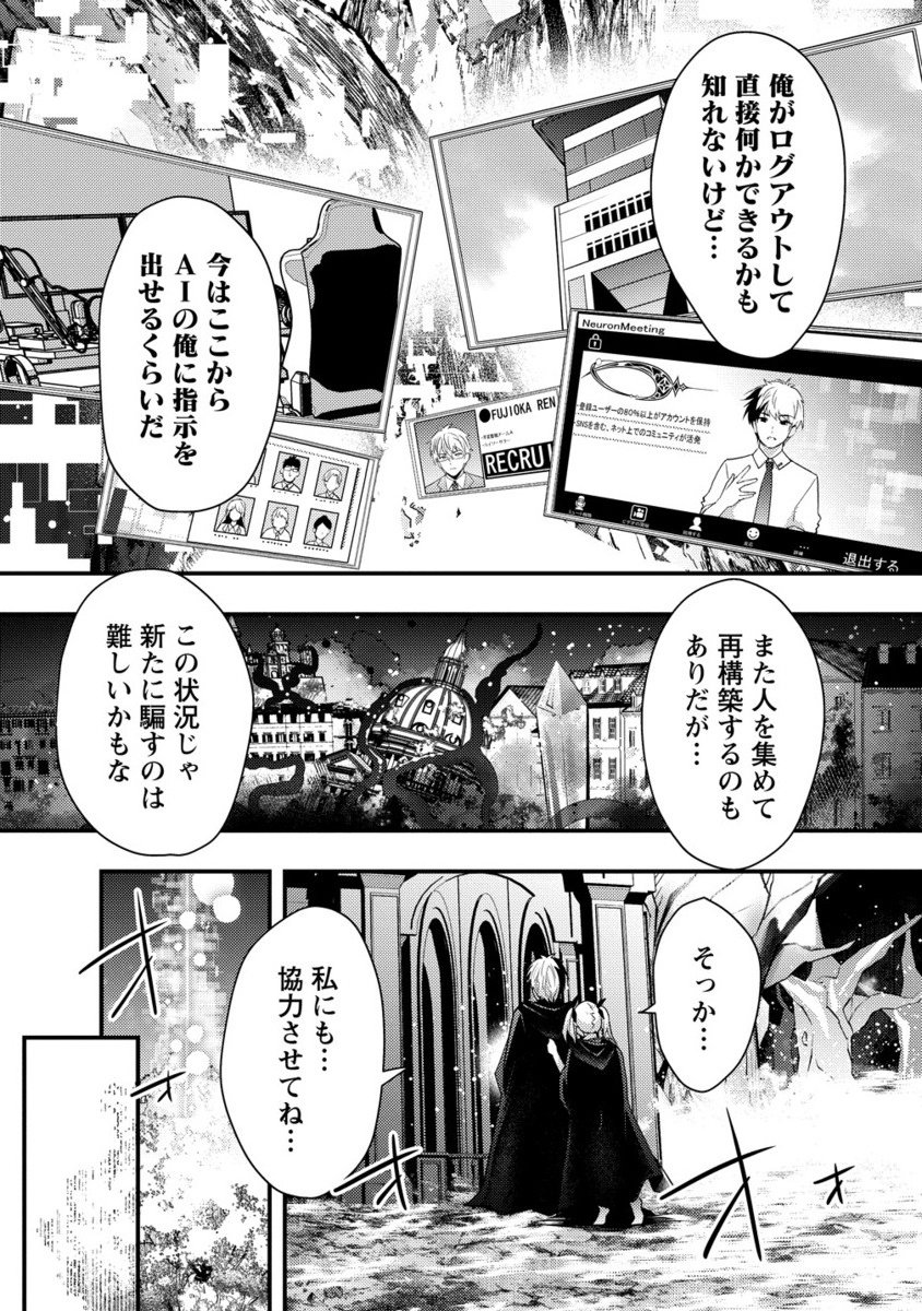 Hyouen no Ifreeta ~Tsuideni Atashi ga Isekai wo Sukuuchau~ - Chapter 11.2 - Page 10