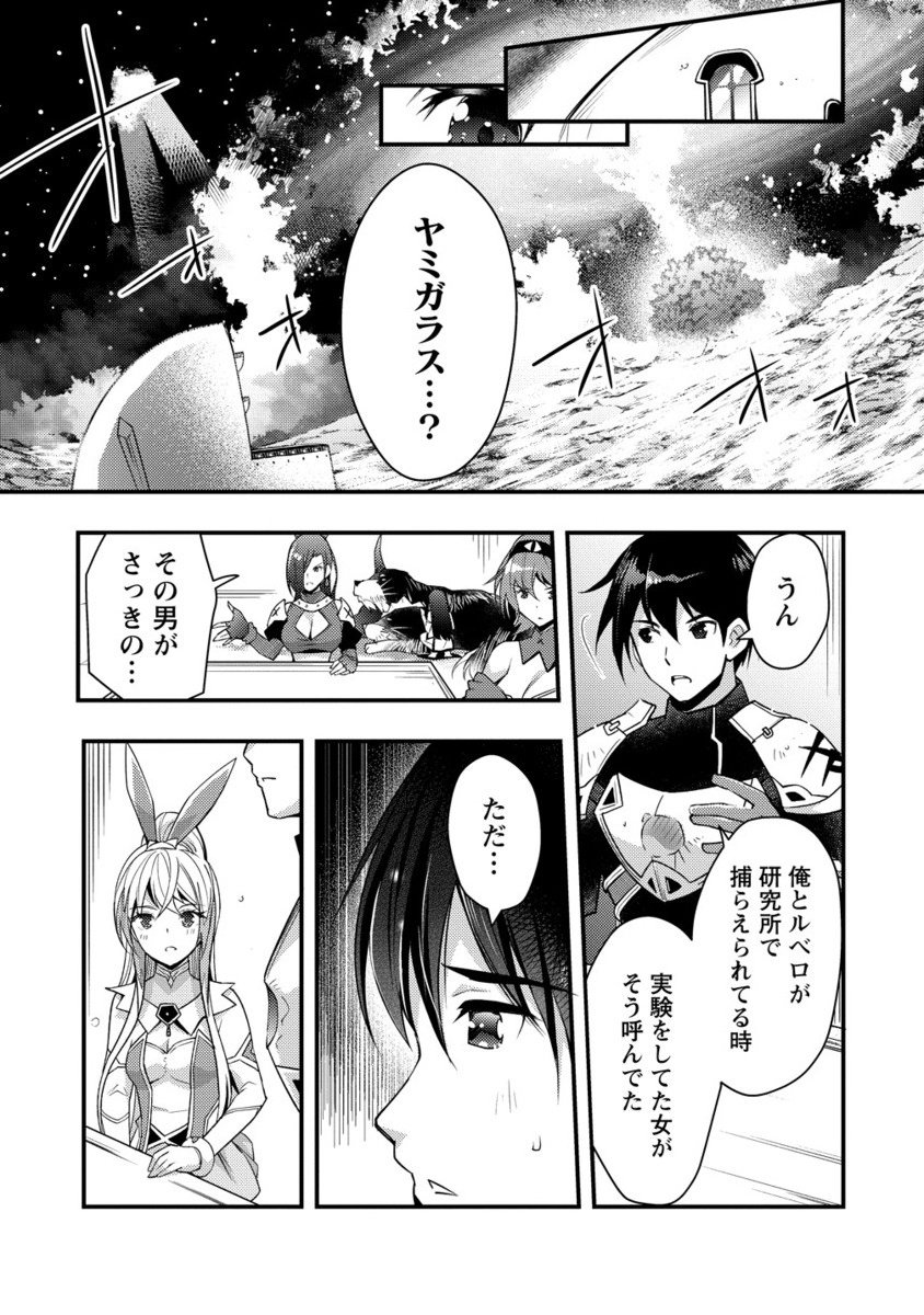 Hyouen no Ifreeta ~Tsuideni Atashi ga Isekai wo Sukuuchau~ - Chapter 11.2 - Page 11