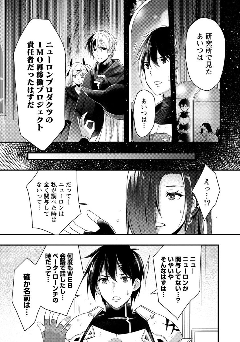 Hyouen no Ifreeta ~Tsuideni Atashi ga Isekai wo Sukuuchau~ - Chapter 11.2 - Page 12