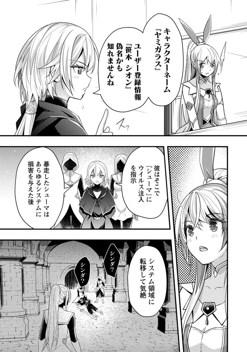 Hyouen no Ifreeta ~Tsuideni Atashi ga Isekai wo Sukuuchau~ - Chapter 11.2 - Page 13