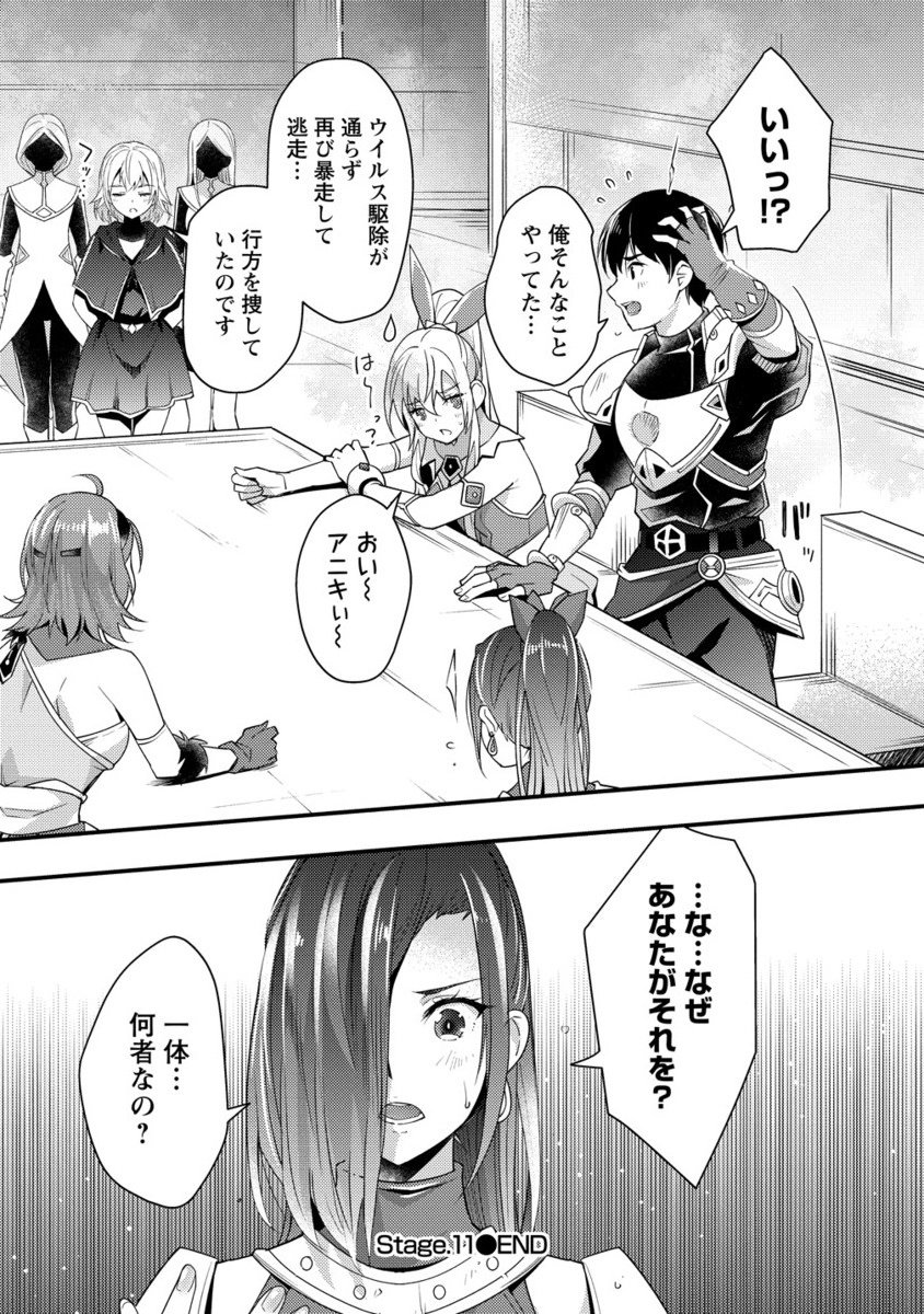 Hyouen no Ifreeta ~Tsuideni Atashi ga Isekai wo Sukuuchau~ - Chapter 11.2 - Page 14