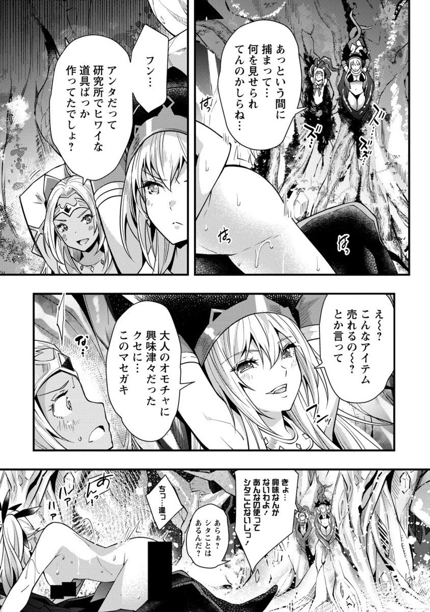 Hyouen no Ifreeta ~Tsuideni Atashi ga Isekai wo Sukuuchau~ - Chapter 11.2 - Page 3