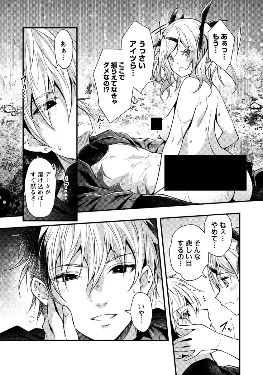 Hyouen no Ifreeta ~Tsuideni Atashi ga Isekai wo Sukuuchau~ - Chapter 11.2 - Page 4