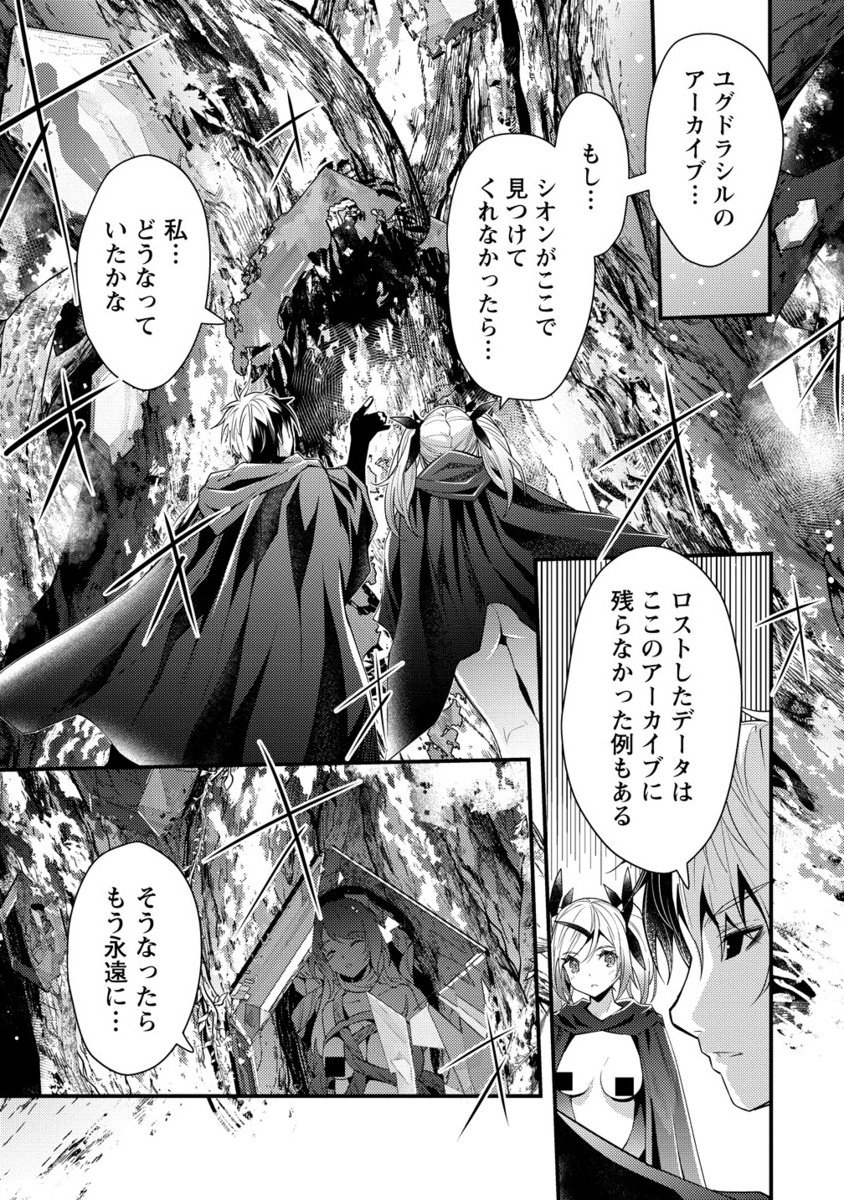 Hyouen no Ifreeta ~Tsuideni Atashi ga Isekai wo Sukuuchau~ - Chapter 11.2 - Page 6