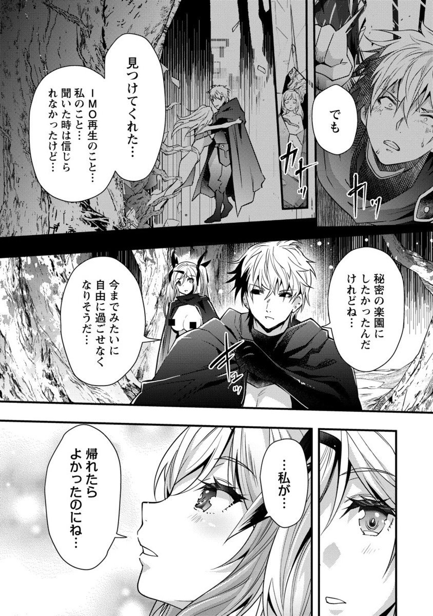 Hyouen no Ifreeta ~Tsuideni Atashi ga Isekai wo Sukuuchau~ - Chapter 11.2 - Page 7