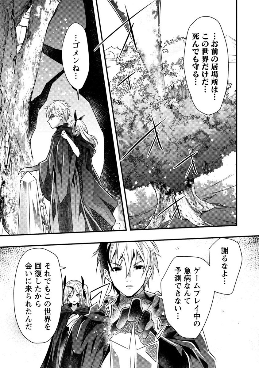 Hyouen no Ifreeta ~Tsuideni Atashi ga Isekai wo Sukuuchau~ - Chapter 11.2 - Page 8