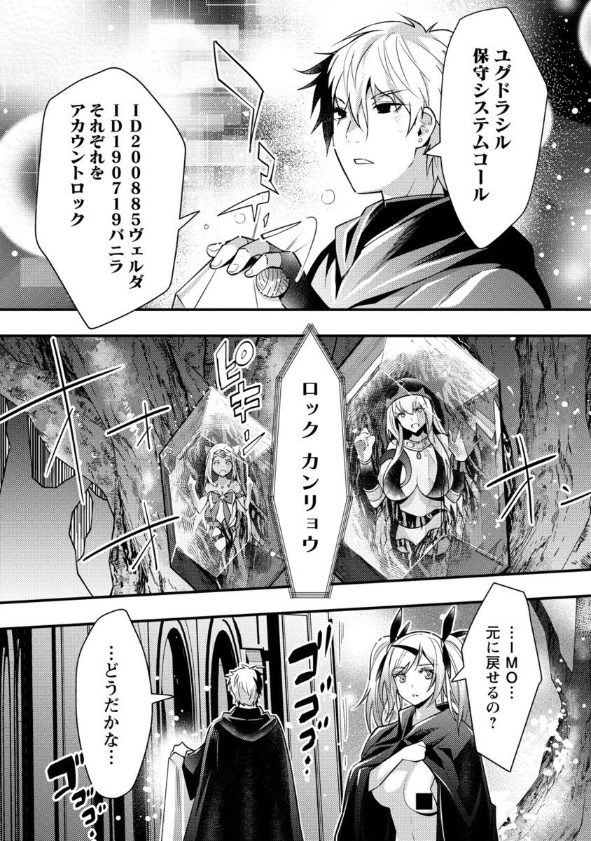 Hyouen no Ifreeta ~Tsuideni Atashi ga Isekai wo Sukuuchau~ - Chapter 11.2 - Page 9