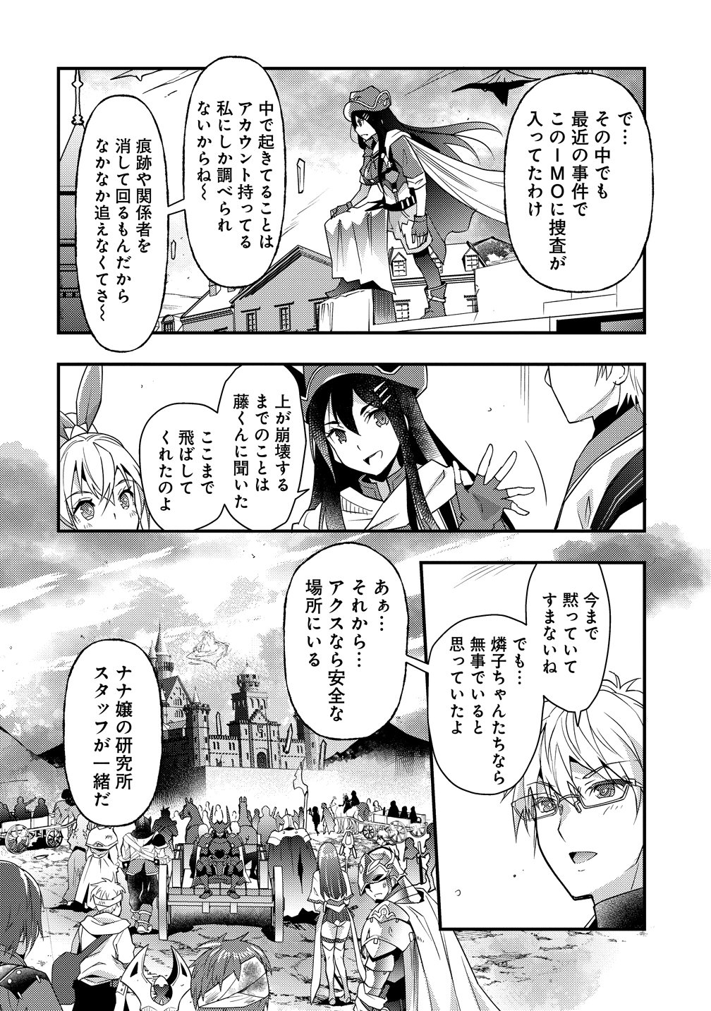Hyouen no Ifreeta ~Tsuideni Atashi ga Isekai wo Sukuuchau~ - Chapter 13 - Page 1