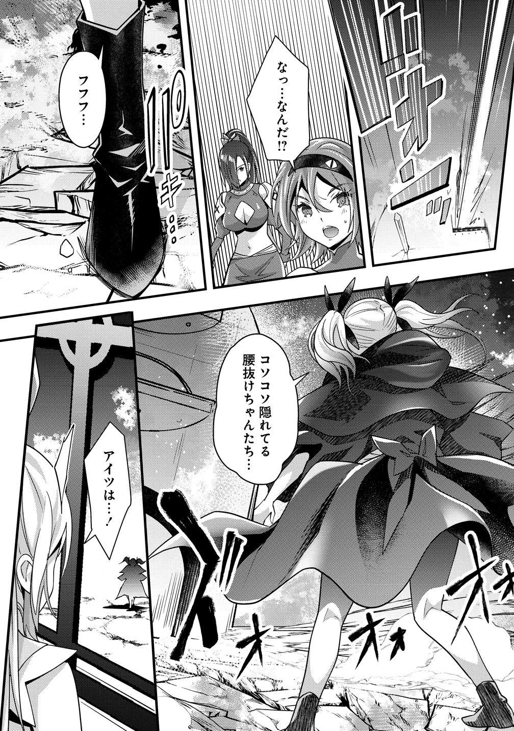 Hyouen no Ifreeta ~Tsuideni Atashi ga Isekai wo Sukuuchau~ - Chapter 13 - Page 10
