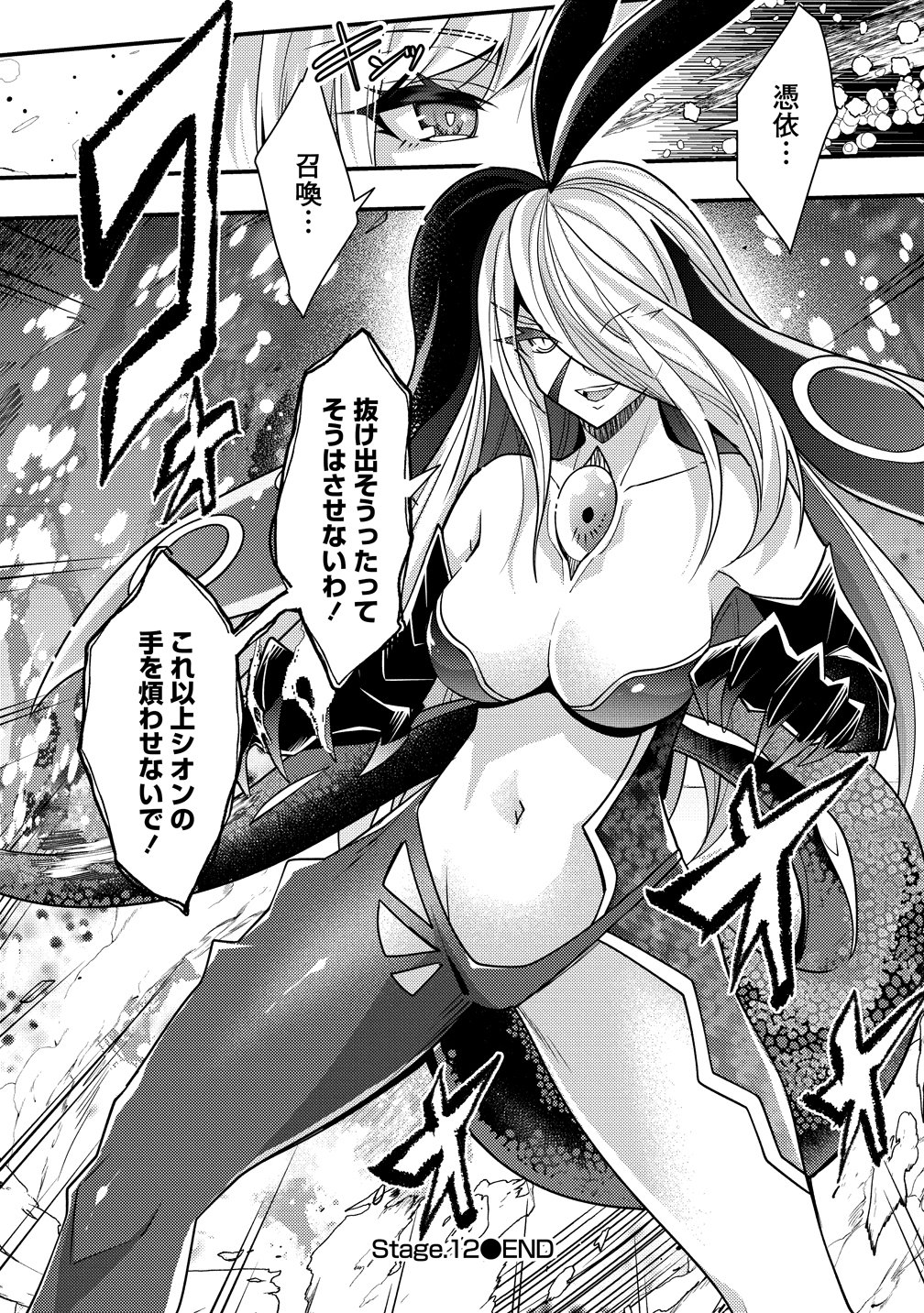 Hyouen no Ifreeta ~Tsuideni Atashi ga Isekai wo Sukuuchau~ - Chapter 13 - Page 11