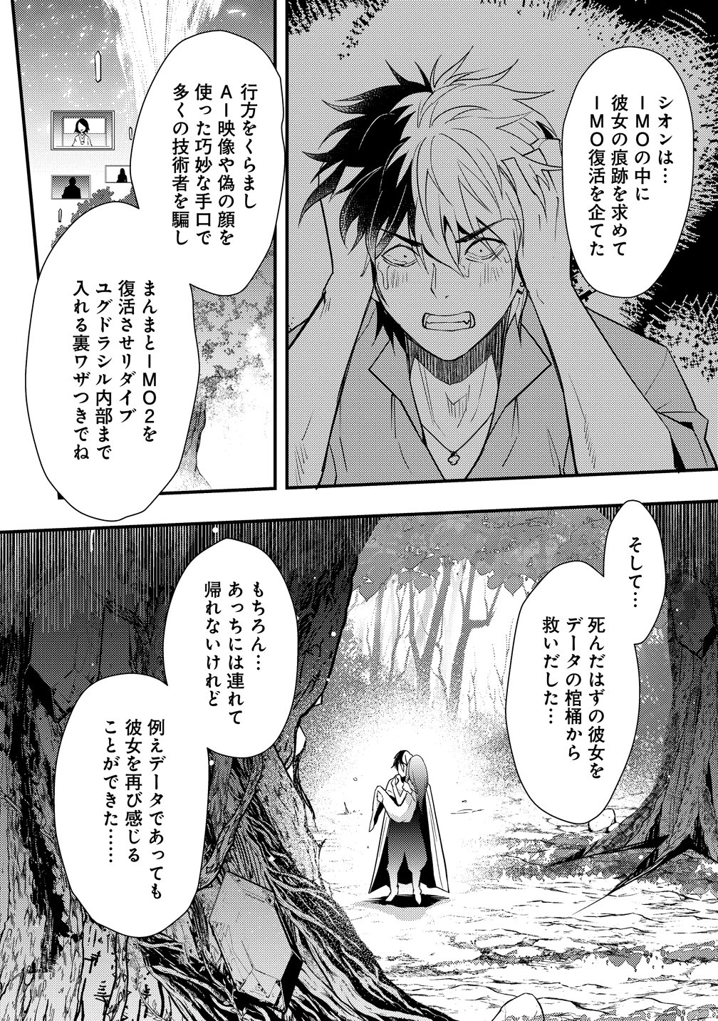 Hyouen no Ifreeta ~Tsuideni Atashi ga Isekai wo Sukuuchau~ - Chapter 13 - Page 3