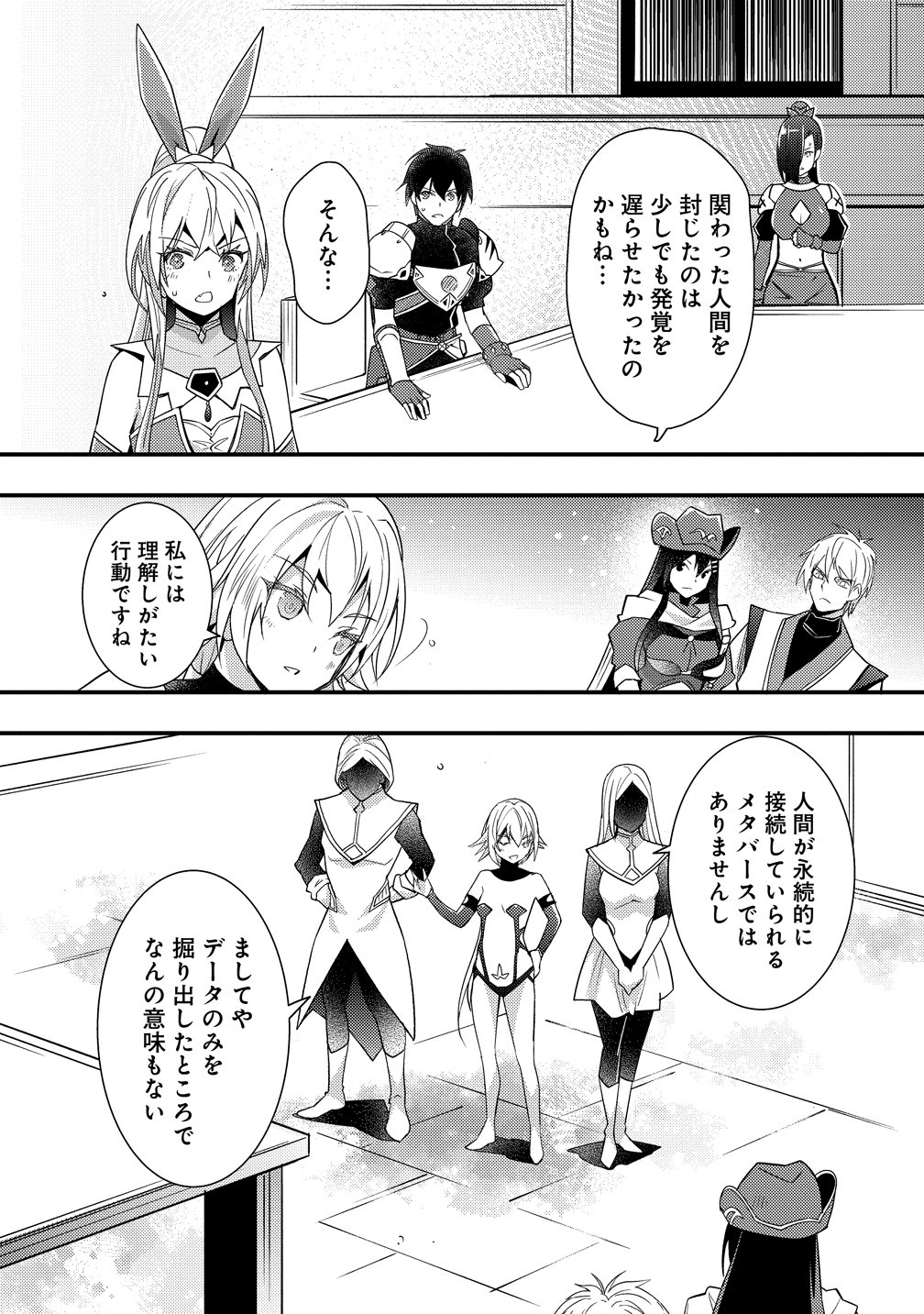 Hyouen no Ifreeta ~Tsuideni Atashi ga Isekai wo Sukuuchau~ - Chapter 13 - Page 4