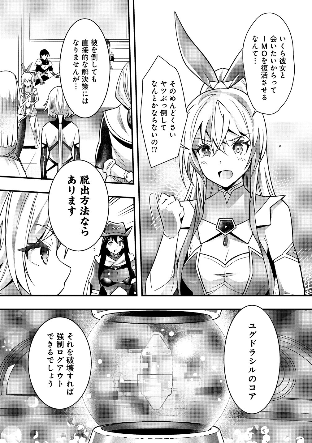 Hyouen no Ifreeta ~Tsuideni Atashi ga Isekai wo Sukuuchau~ - Chapter 13 - Page 5
