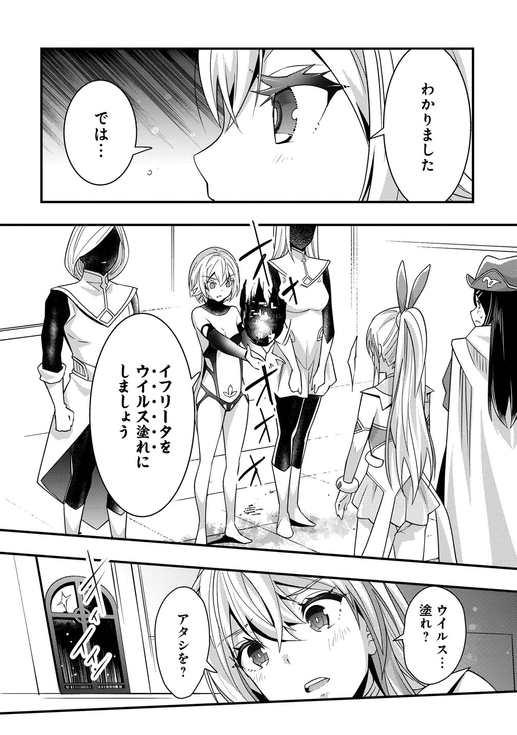Hyouen no Ifreeta ~Tsuideni Atashi ga Isekai wo Sukuuchau~ - Chapter 13 - Page 9