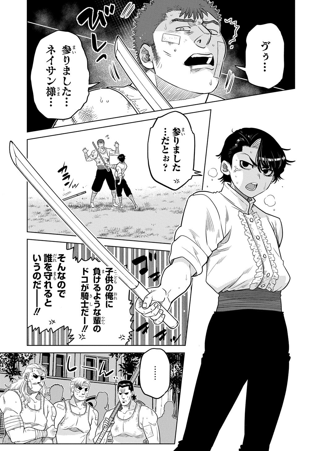 Ii Gomibun da na, Ore ni Kureyo - Gekokujo Kizoku no Isekai Harem Senki - Chapter 13 - Page 5