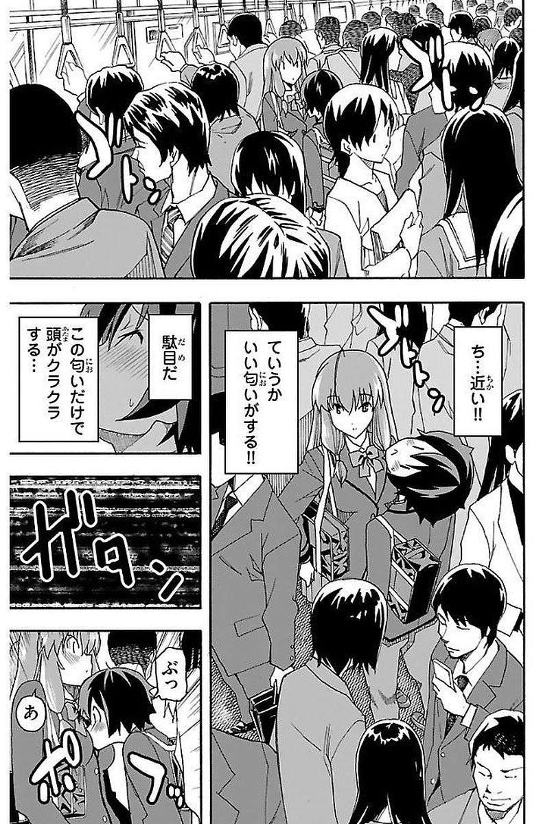 Iinari - Chapter 1 - Page 19