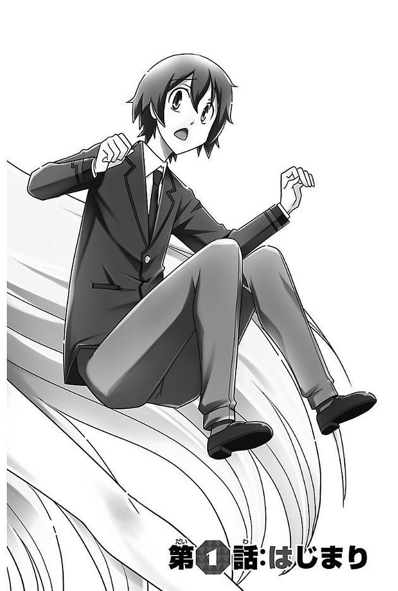 Iinari - Chapter 1 - Page 2