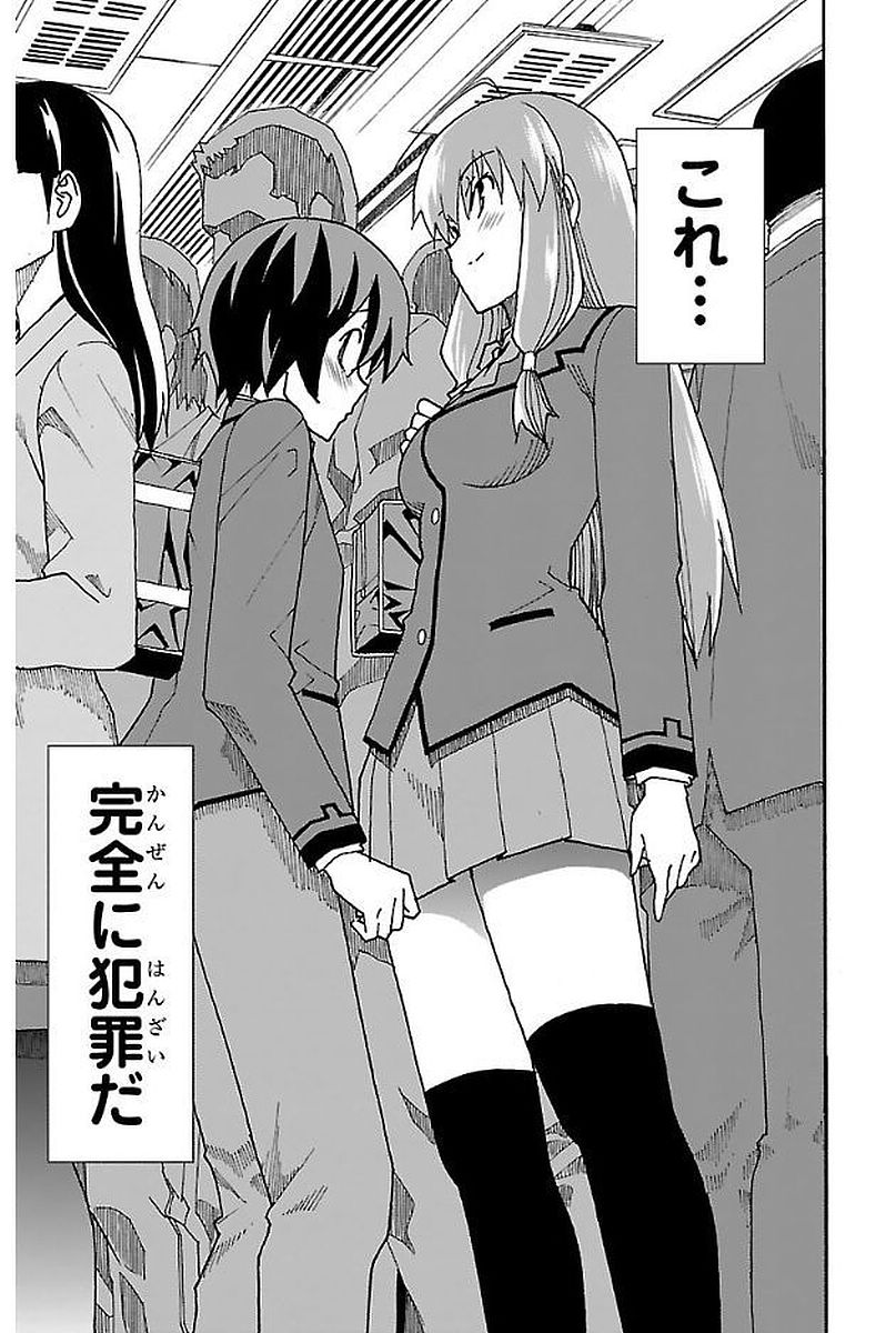 Iinari - Chapter 1 - Page 21