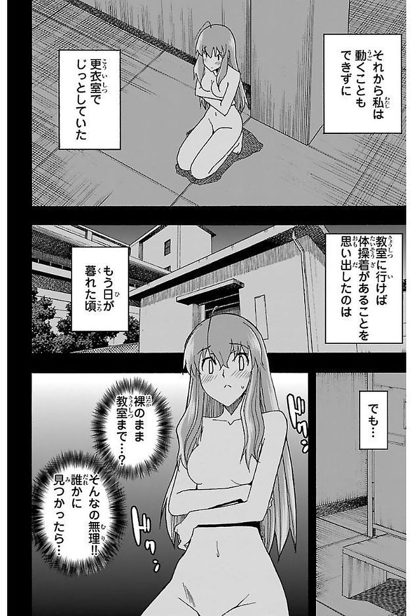 Iinari - Chapter 1 - Page 32