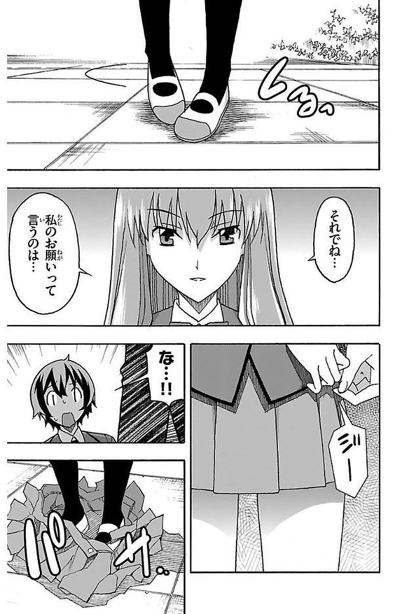 Iinari - Chapter 1 - Page 37