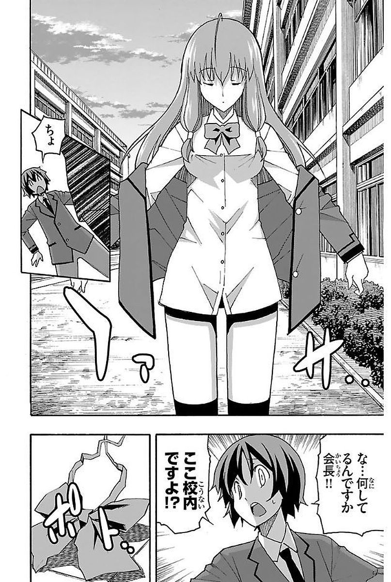 Iinari - Chapter 1 - Page 38