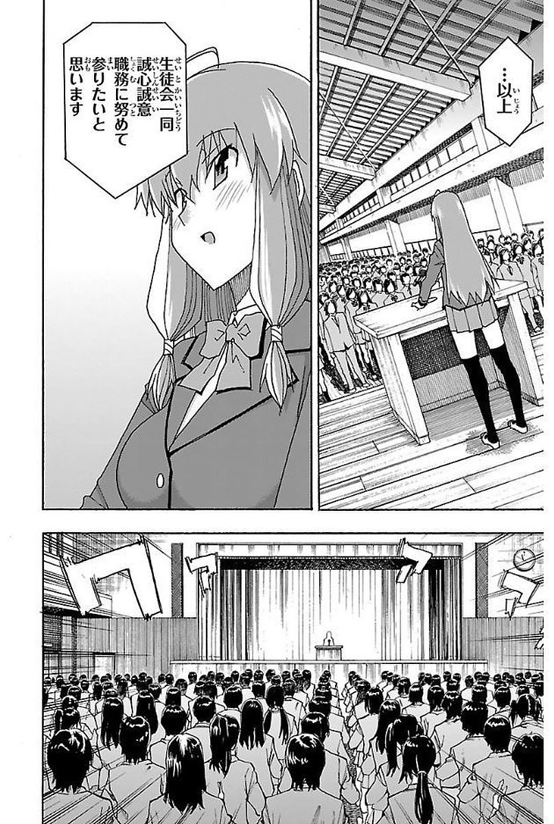 Iinari - Chapter 1 - Page 6