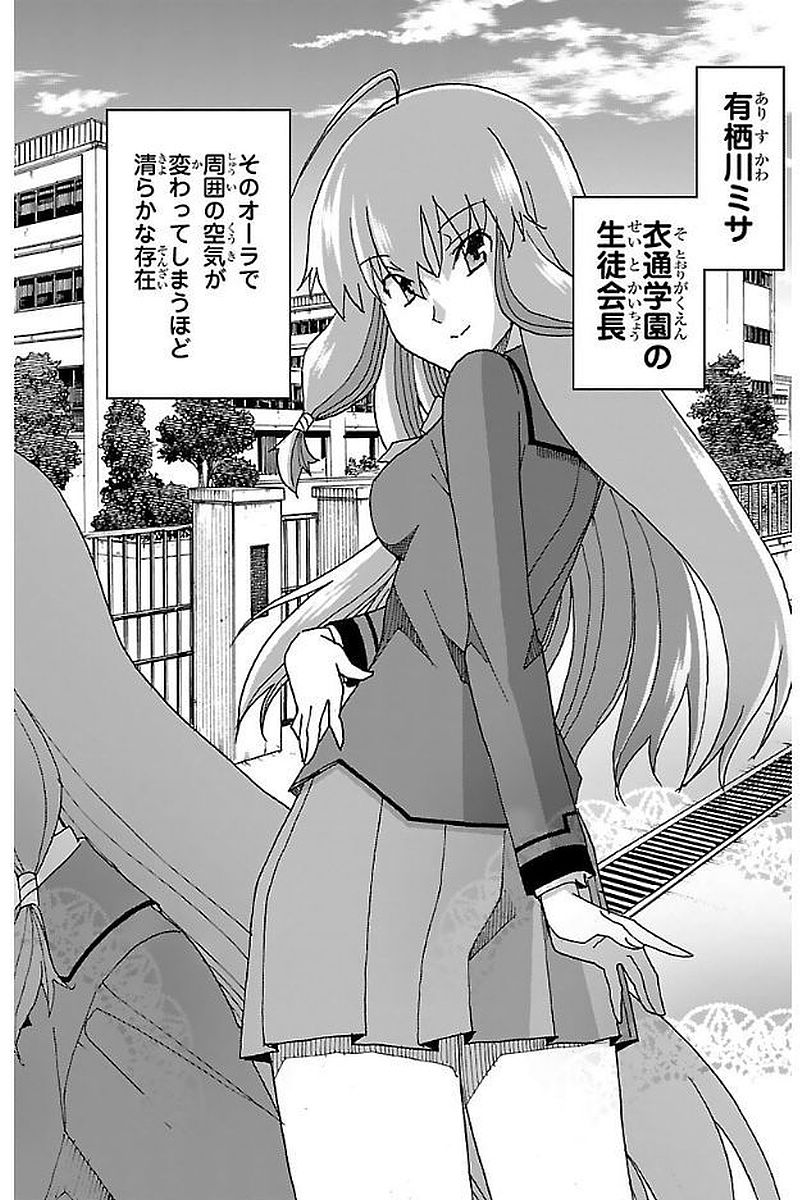 Iinari - Chapter 1 - Page 8