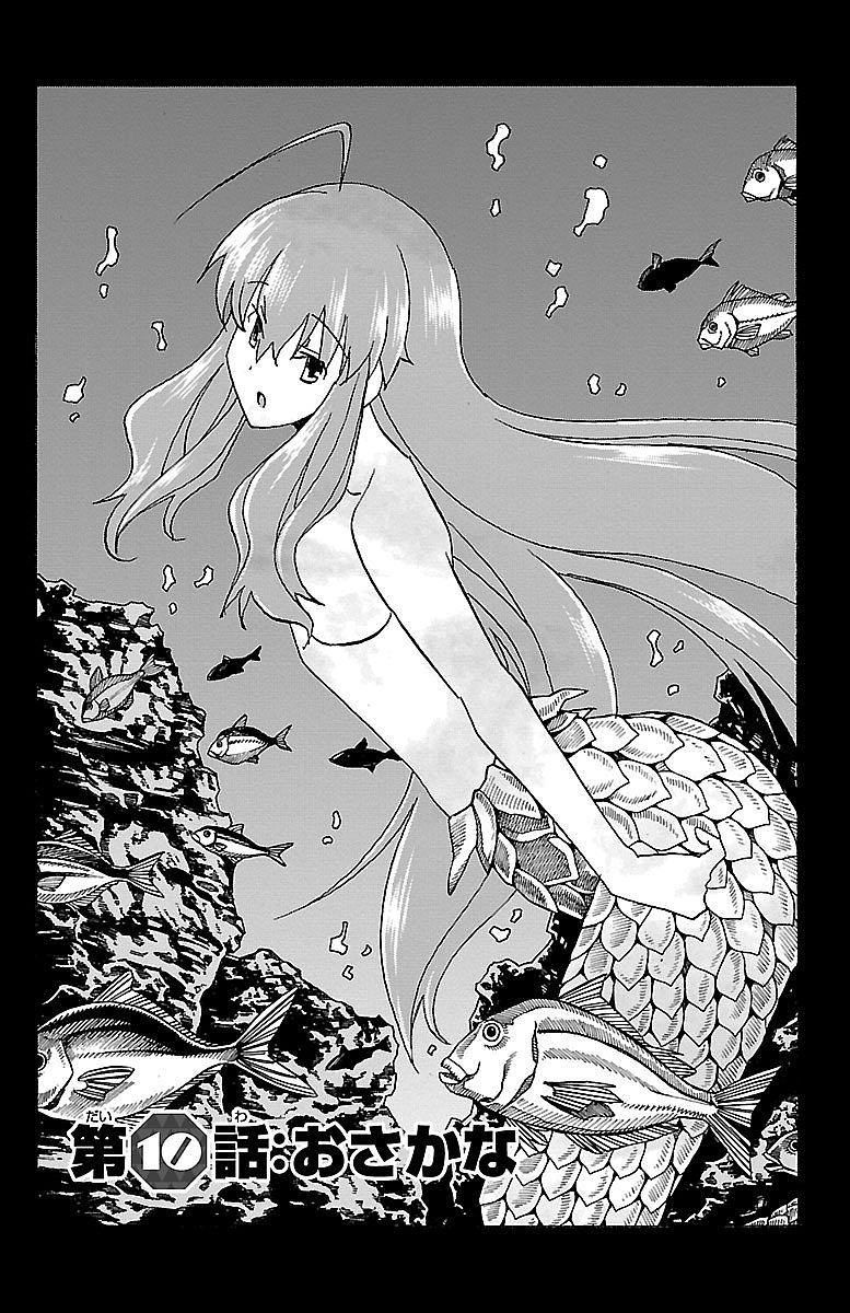 Iinari - Chapter 10 - Page 1