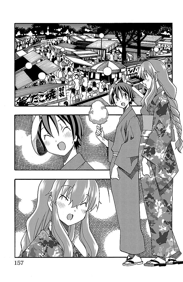 Iinari - Chapter 11 - Page 13