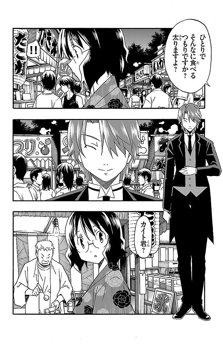 Iinari - Chapter 11 - Page 18