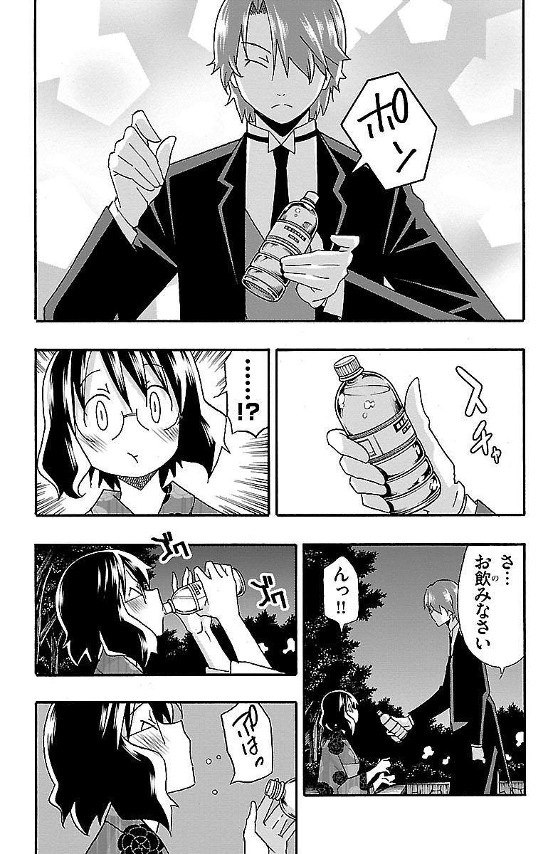 Iinari - Chapter 11 - Page 22