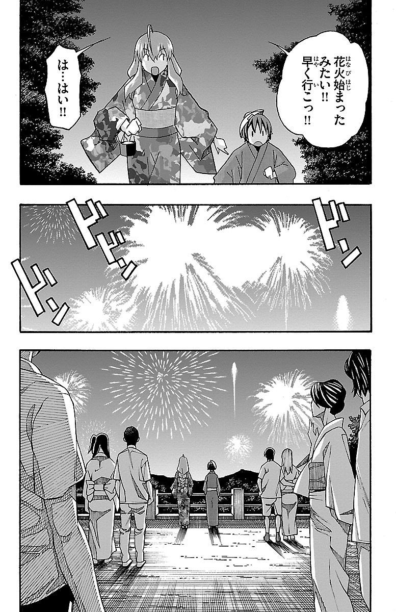 Iinari - Chapter 11 - Page 39