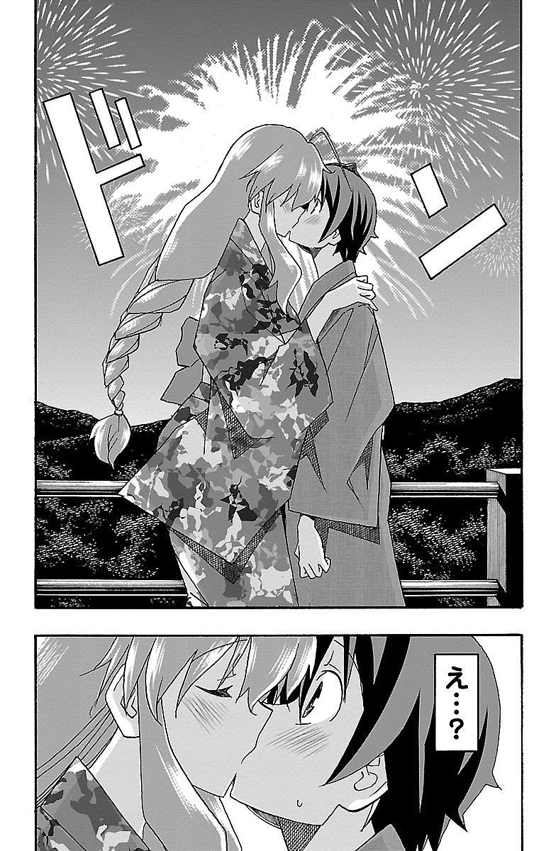 Iinari - Chapter 11 - Page 42