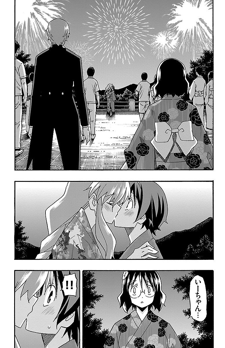 Iinari - Chapter 11 - Page 44