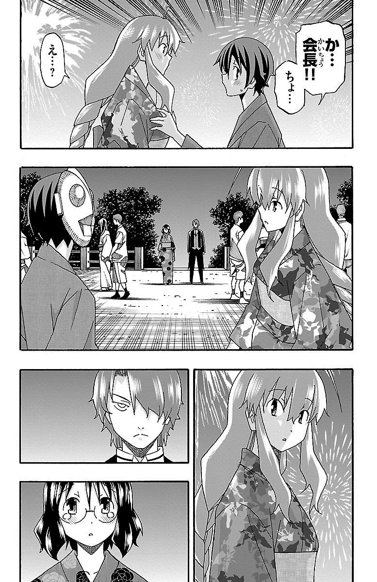 Iinari - Chapter 11 - Page 45