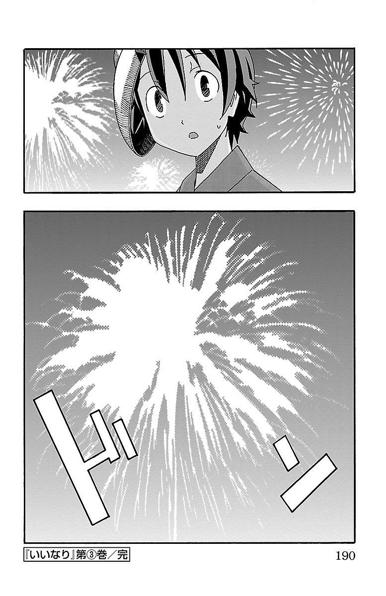 Iinari - Chapter 11 - Page 46